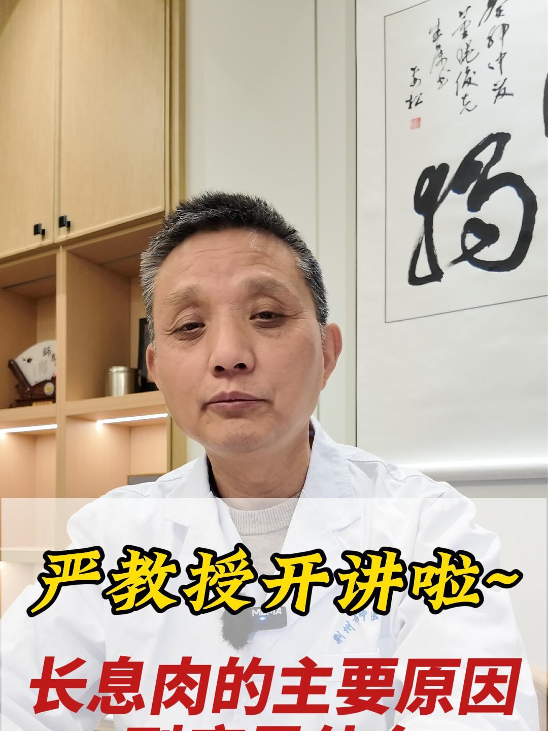 严教授开讲~ 长息肉的主要原因是什么