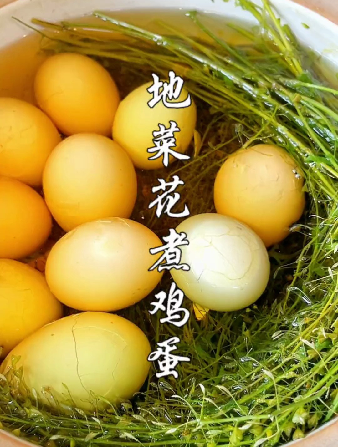 农历三月三吃荠菜煮鸡蛋,荠菜武汉话称地菜