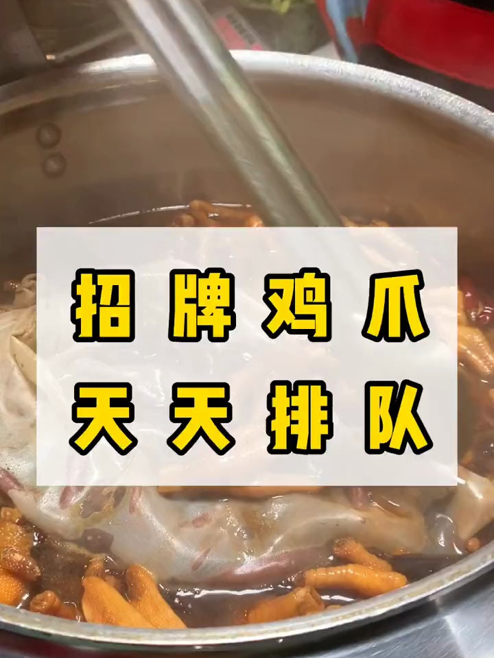 鸡爪最好吃的做法