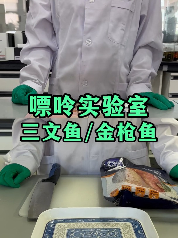 日料常见的鱼,谁的嘌呤含量比较高?