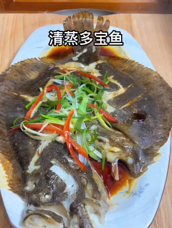 什么鱼没有小刺,适合小孩吃呢?清蒸多宝鱼,简单又美味 家常菜