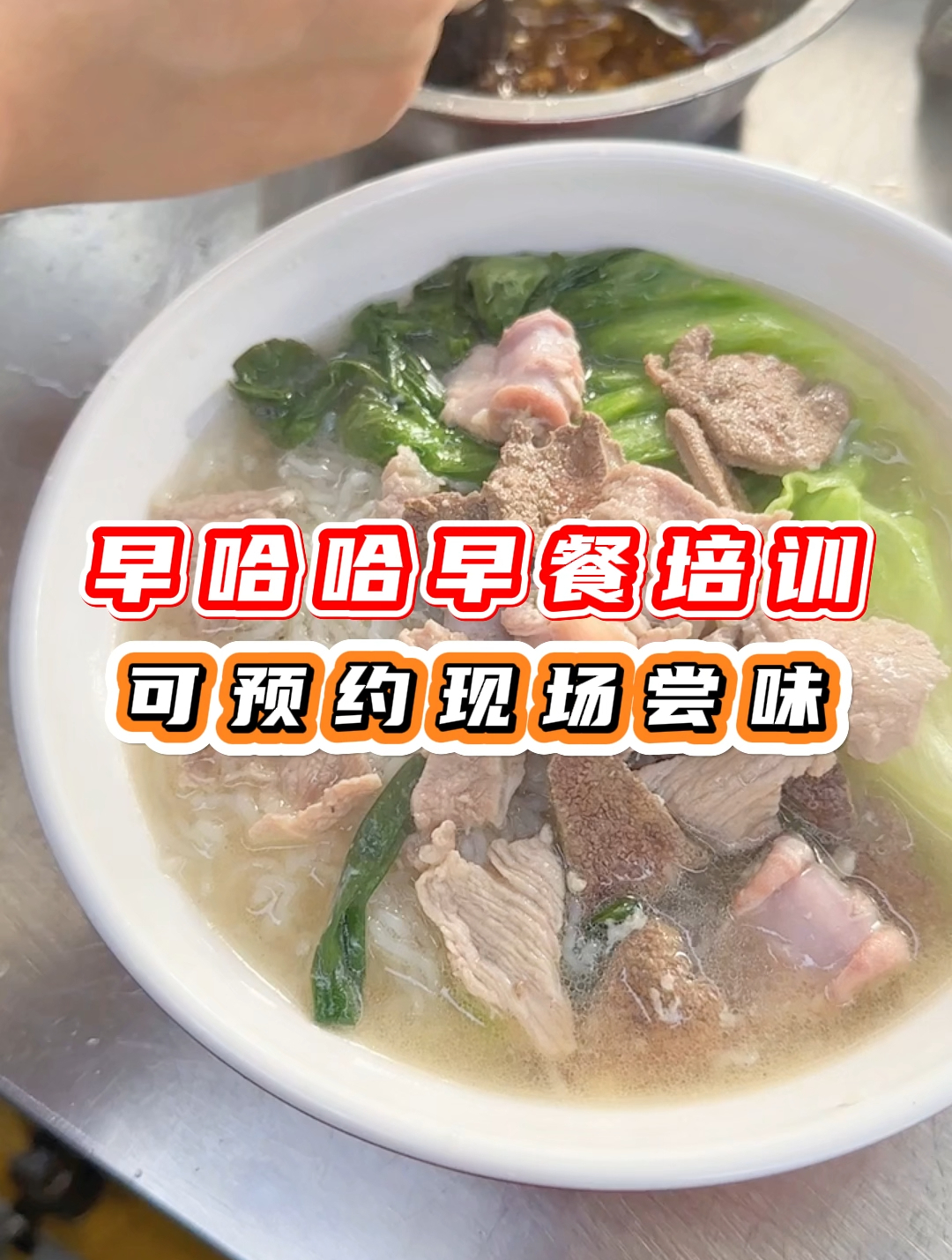 上海嘉定食为先学费多少钱,想学早哈哈早餐技术培训