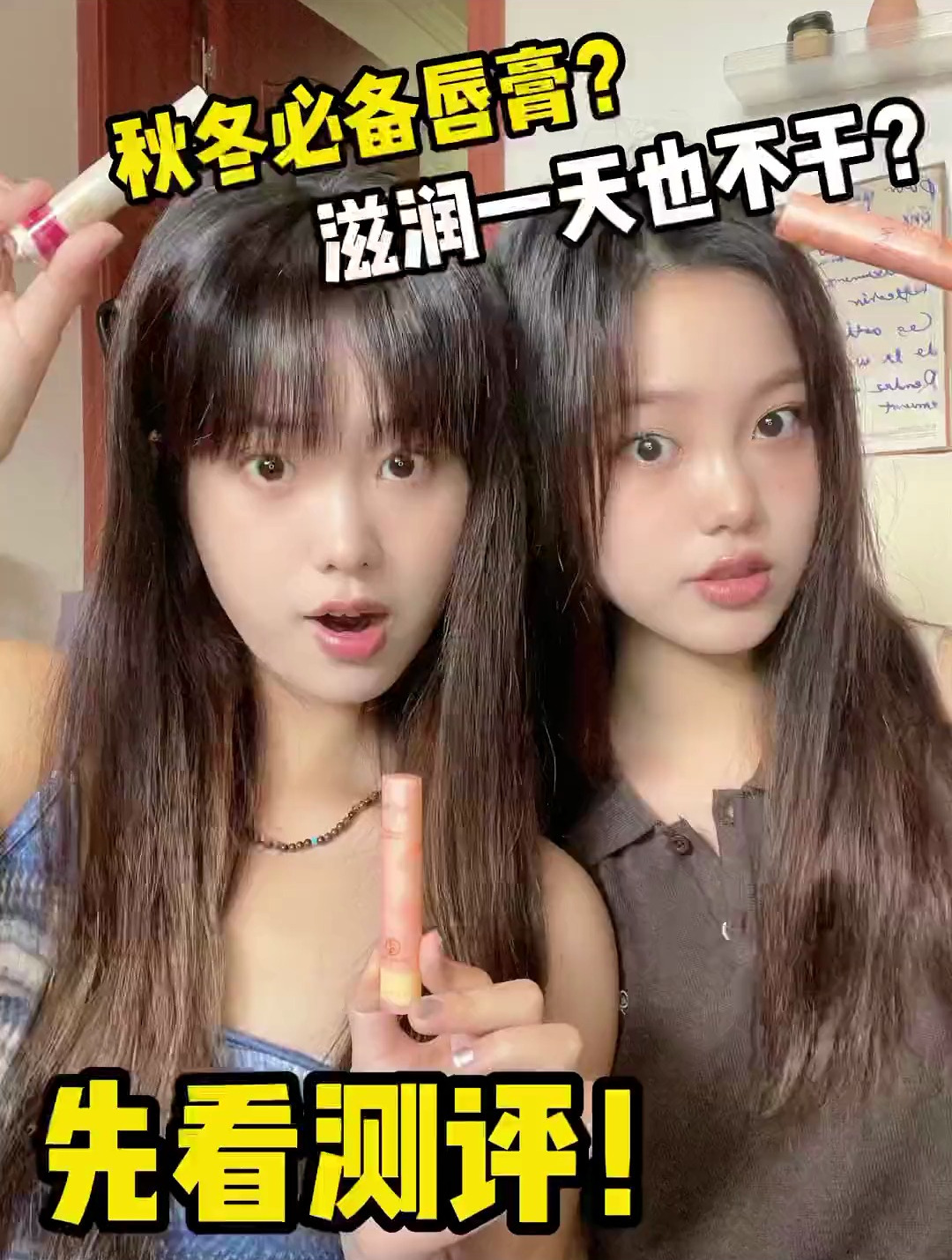 这个滋润度是真实存在的吗?姐妹们快去试试!