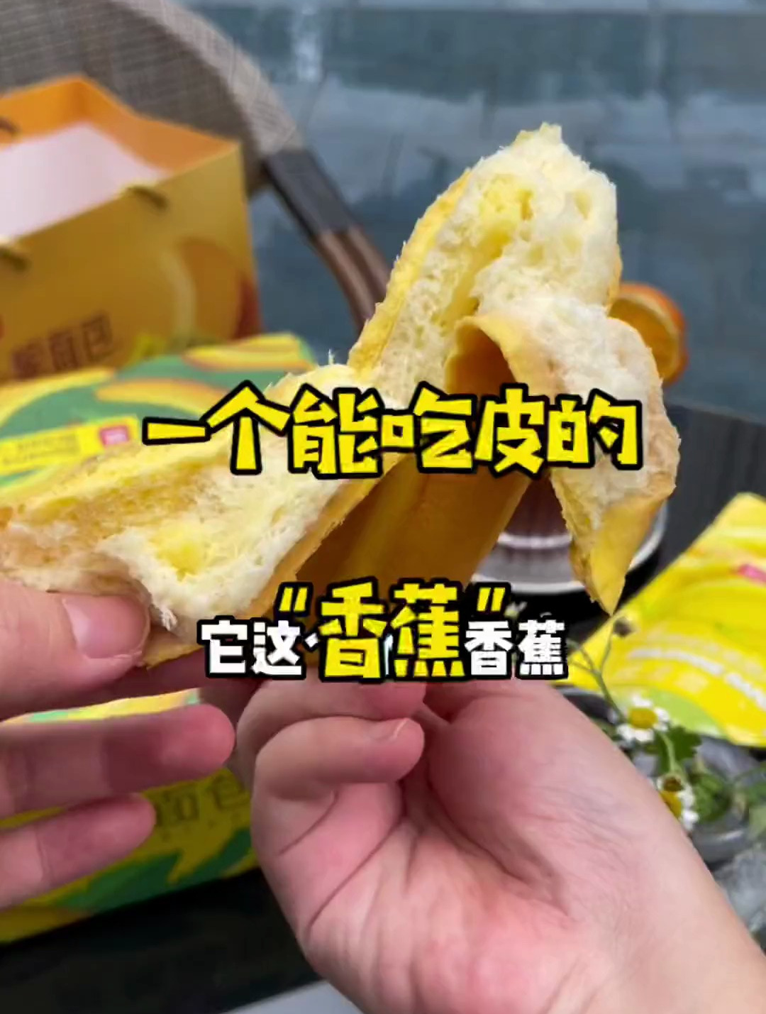 香蕉“皮”也能吃哦!其实它是面包啦,可可爱爱的还有西瓜吐司～