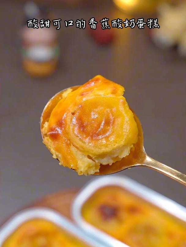 小朋友爱吃的香蕉酸奶蛋糕