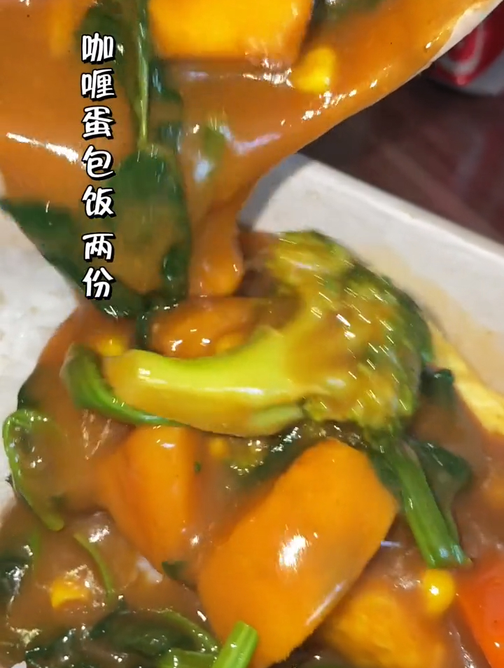 换个口味吧,在家也可以吃咖喱蛋包饭啦!