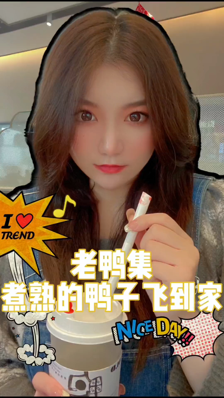 杭州味道的老鸭集清清爽爽,喝口鲜汤,配口鸭肉!