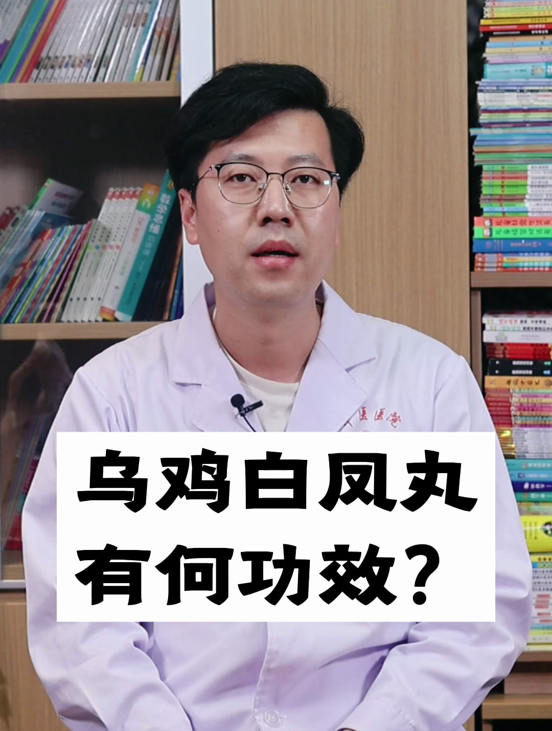 乌鸡白凤丸除了治疗月经量少,还有何功效?
