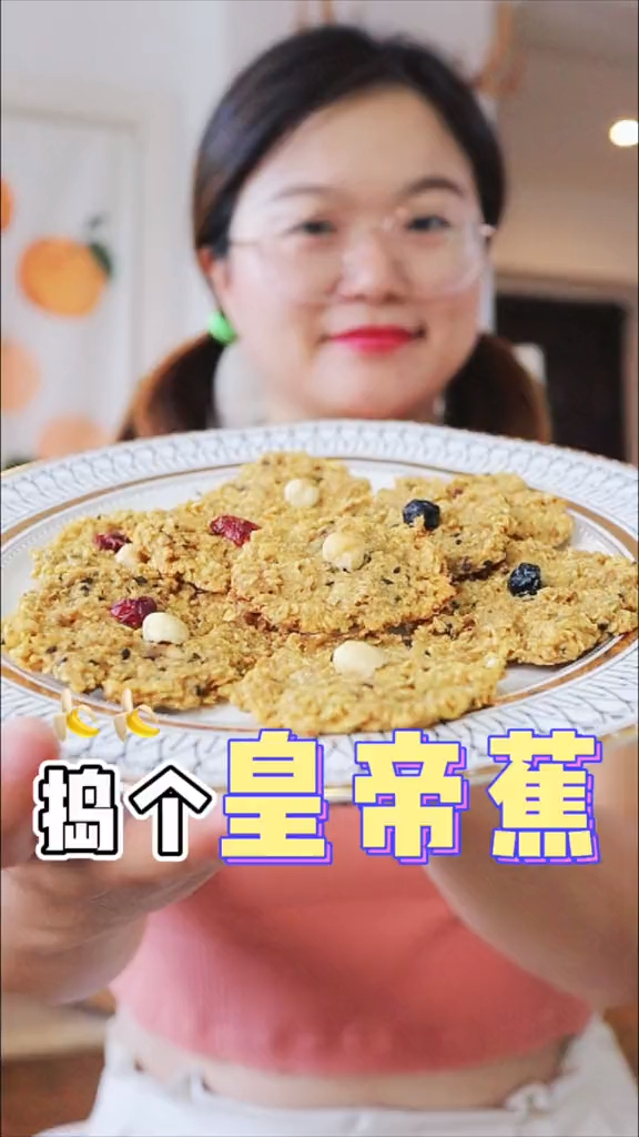 粉丝让我捣个香蕉,竟然做出了低卡好吃的燕麦饼干