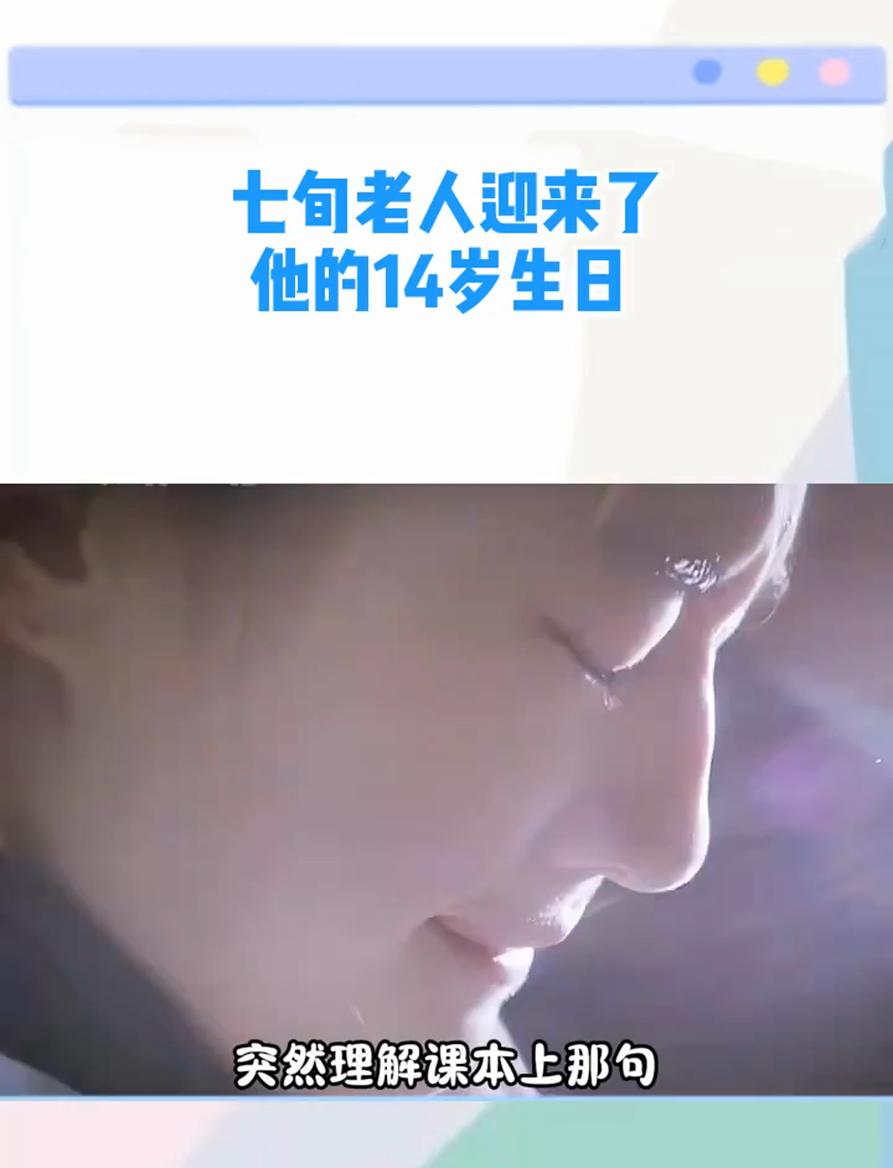 羹饭一时熟,不知饴阿谁;出门东向看,泪落沾我衣