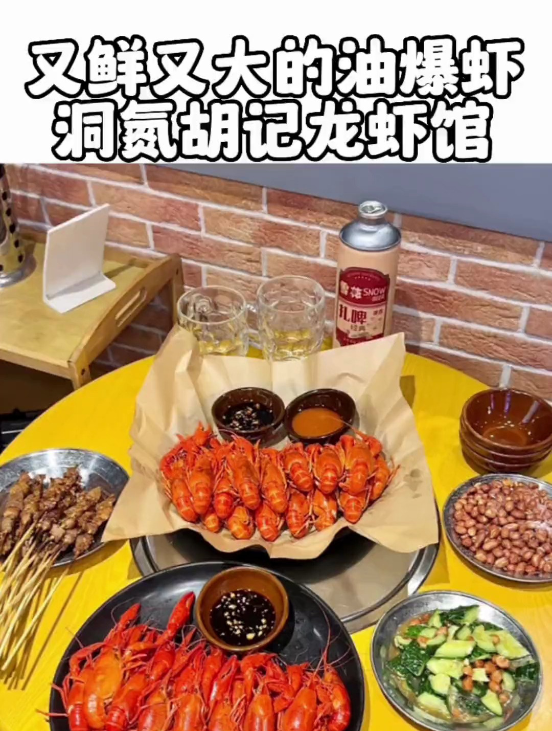 火爆湖南的油爆虾温州也能吃到了,赶紧at陪你吃小龙虾的一起冲!