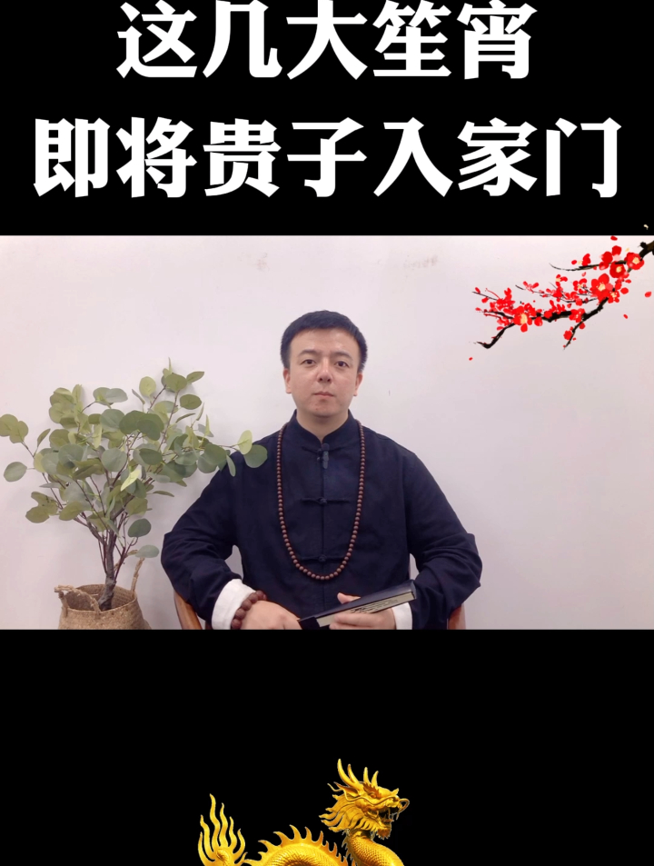 这几大生肖 即将贵子入家门