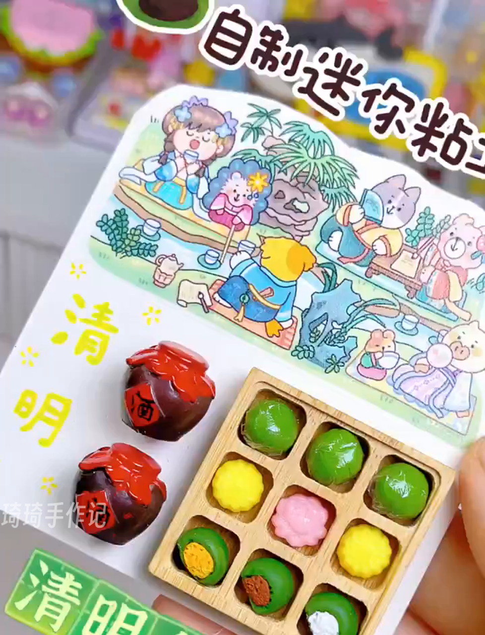 清明假期来啦,我弄了份超Q的迷你粘土美食,青团各种口味都有,你更爱哪个?