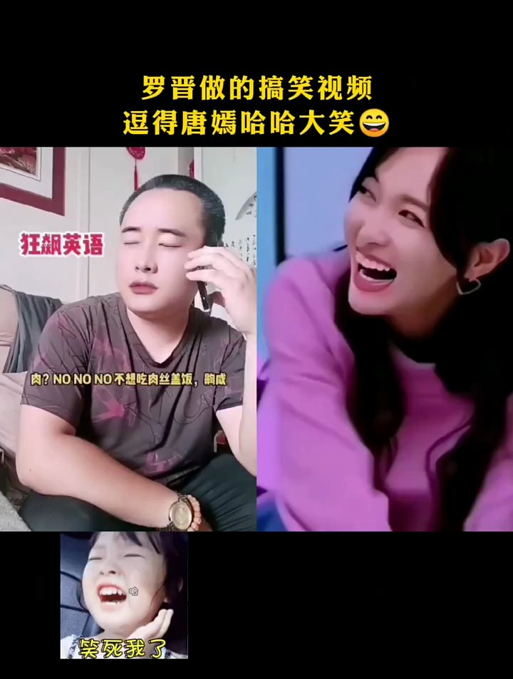 罗晋的搞笑视频,逗得唐嫣哈哈大笑 一本正经飙英语