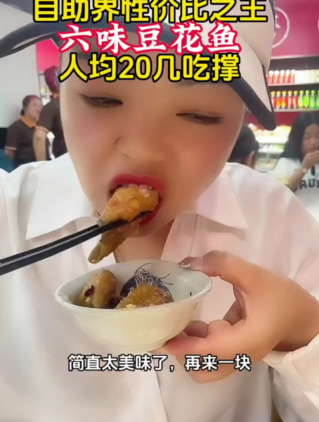 自助性价比之王 吃到撑