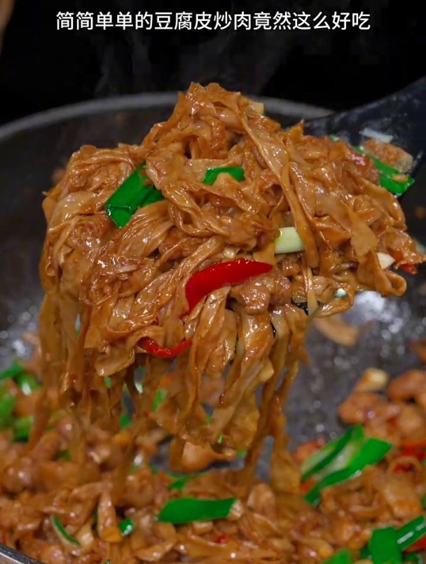 香辣过瘾的豆皮炒肉