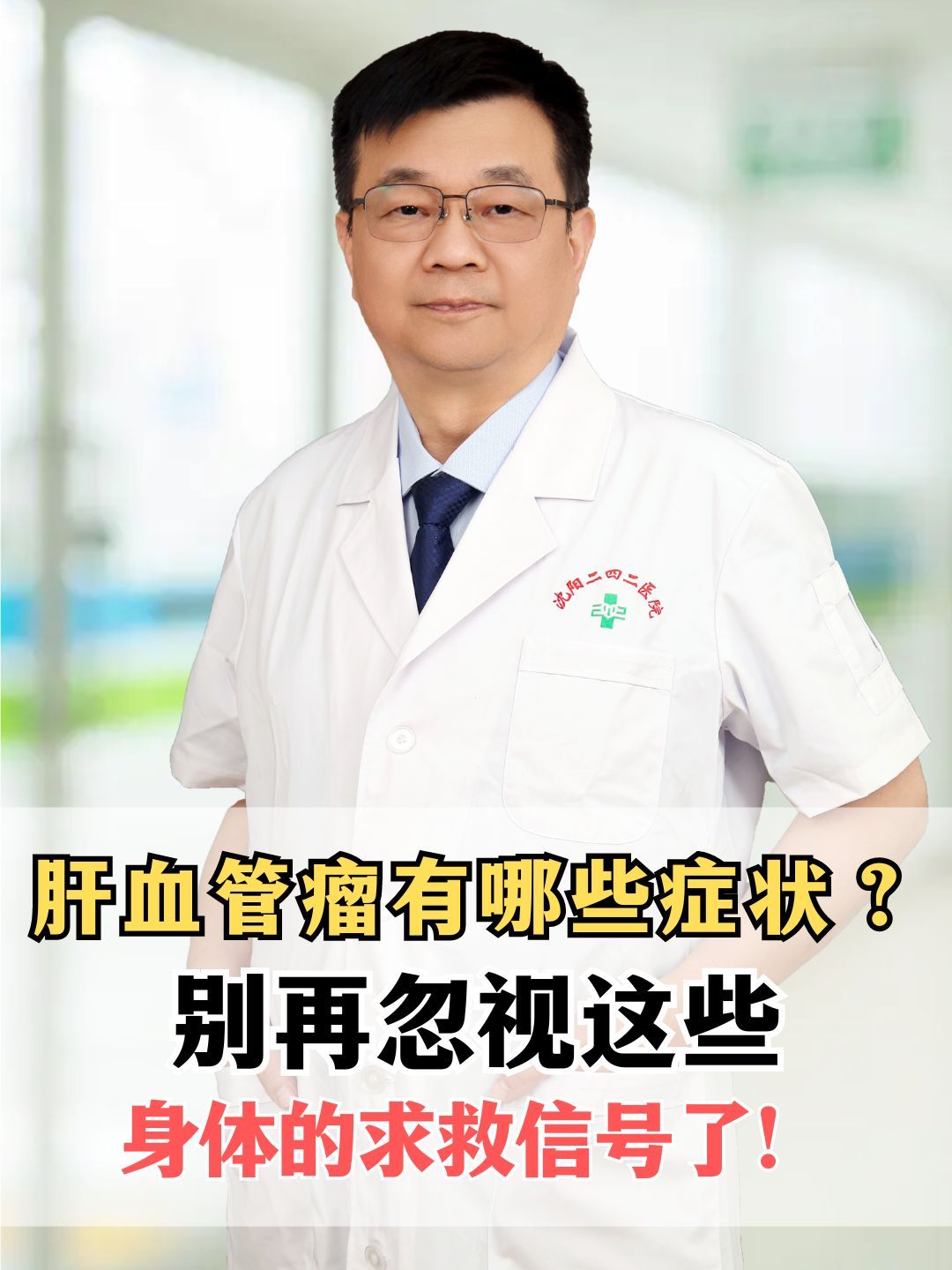 肝血管瘤有哪些症状