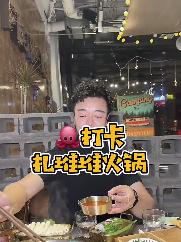 超美的天台好拍照,味美的火锅好味道