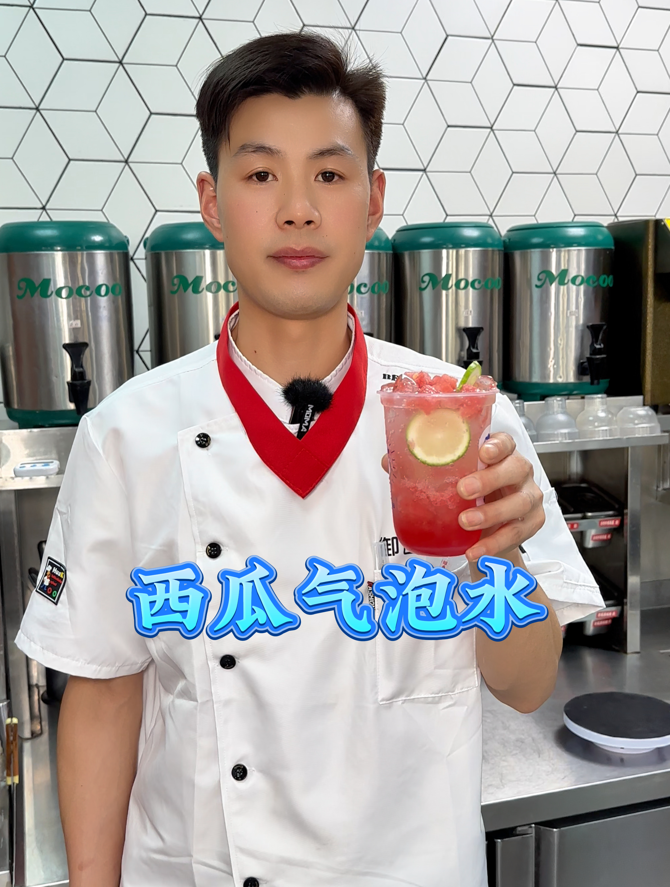 新品奶茶教程,新手看一遍就撑握奶茶制作的方法之三,西瓜气泡水