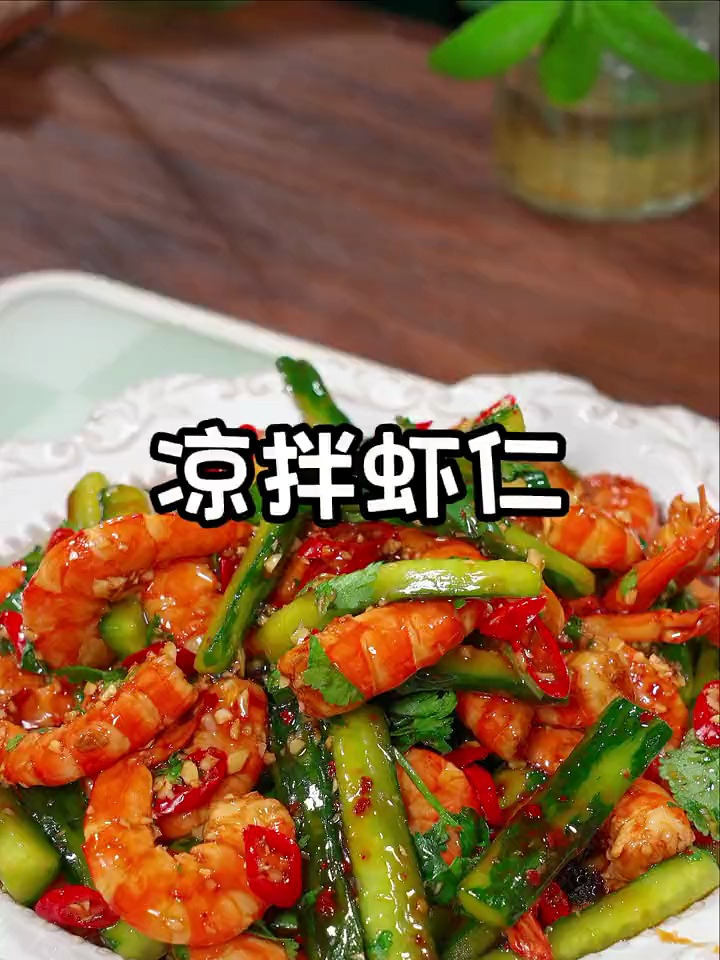 这才是虾仁最好吃的做法