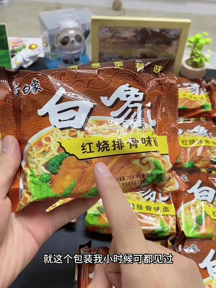 白象方便面这么便宜的吗?味道怎么样?好不好吃?我买回来尝尝!