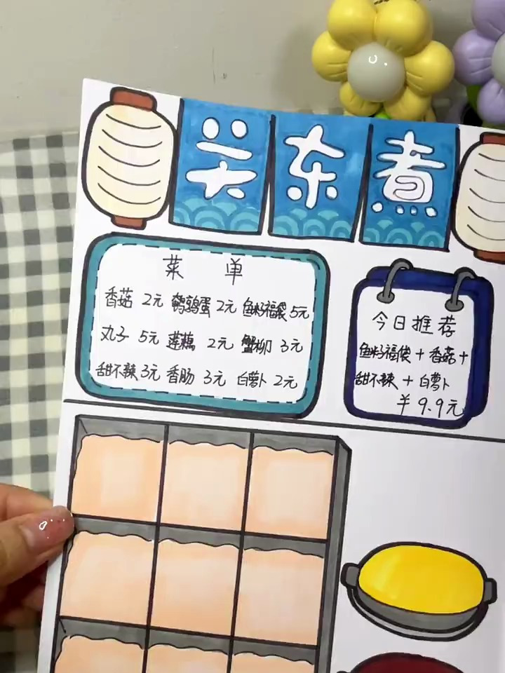 自制关东煮安静书来啦!今日推荐套餐还不错