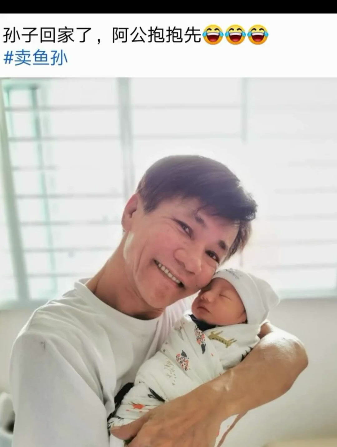 讲声恭喜卖鱼哥!