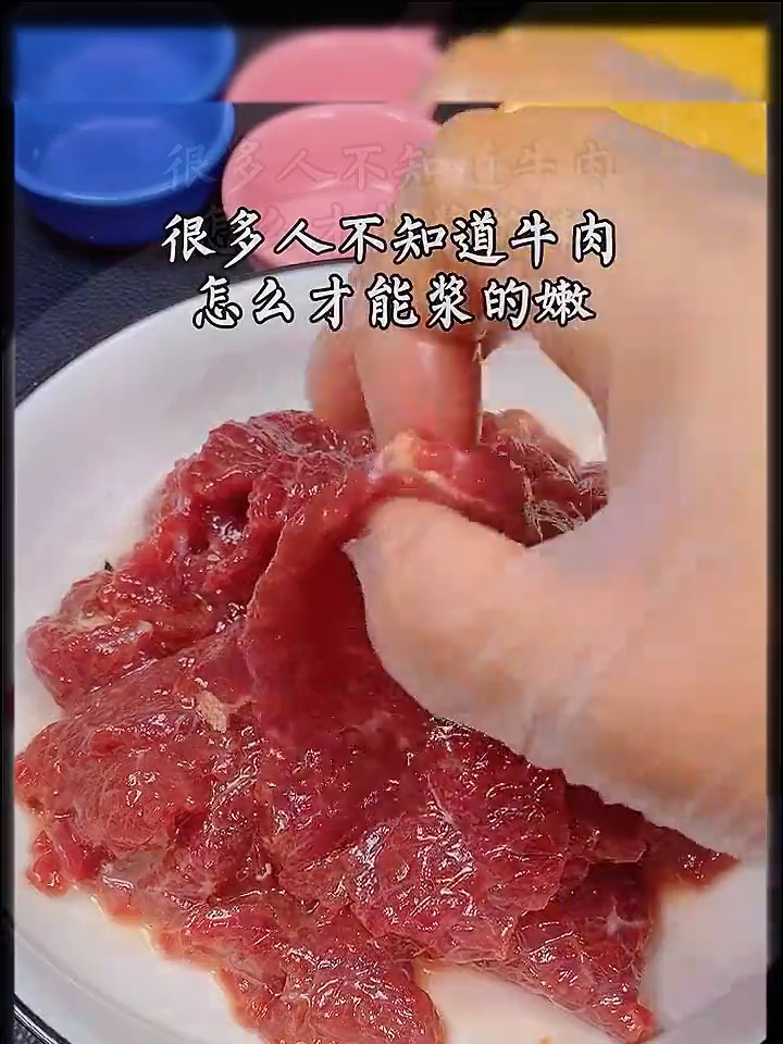 家常菜谱100道:牛肉怎么做才能很嫩?今天就来教教你