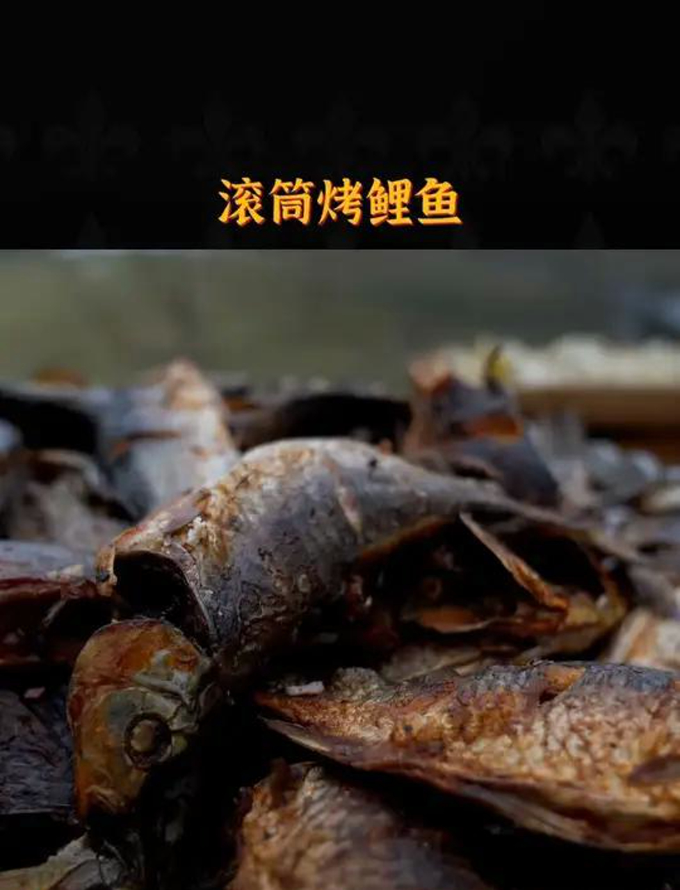 烤鱼新花样,试试这招滚筒烤鲤鱼!