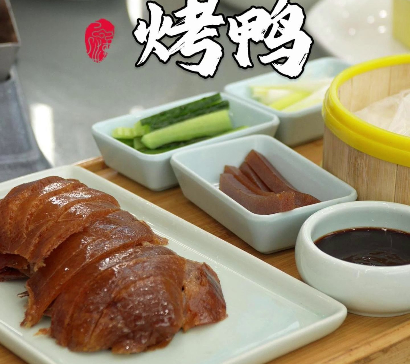 凤有铭的片皮烤鸭里竟然藏着大秘密？