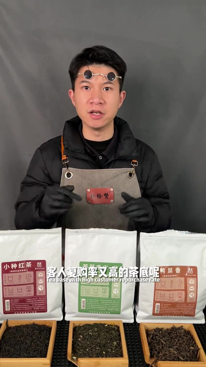 今年会火的几款奶茶店招牌茶底,老板们住啦!