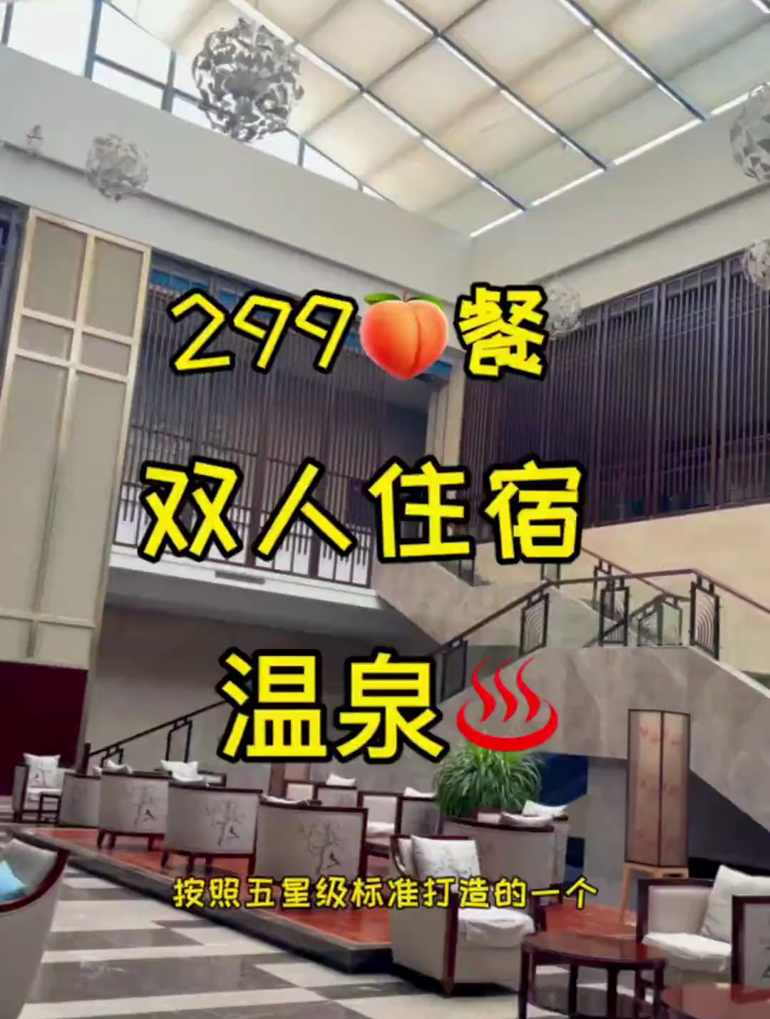 干净舒适,几十种汤池任你泡