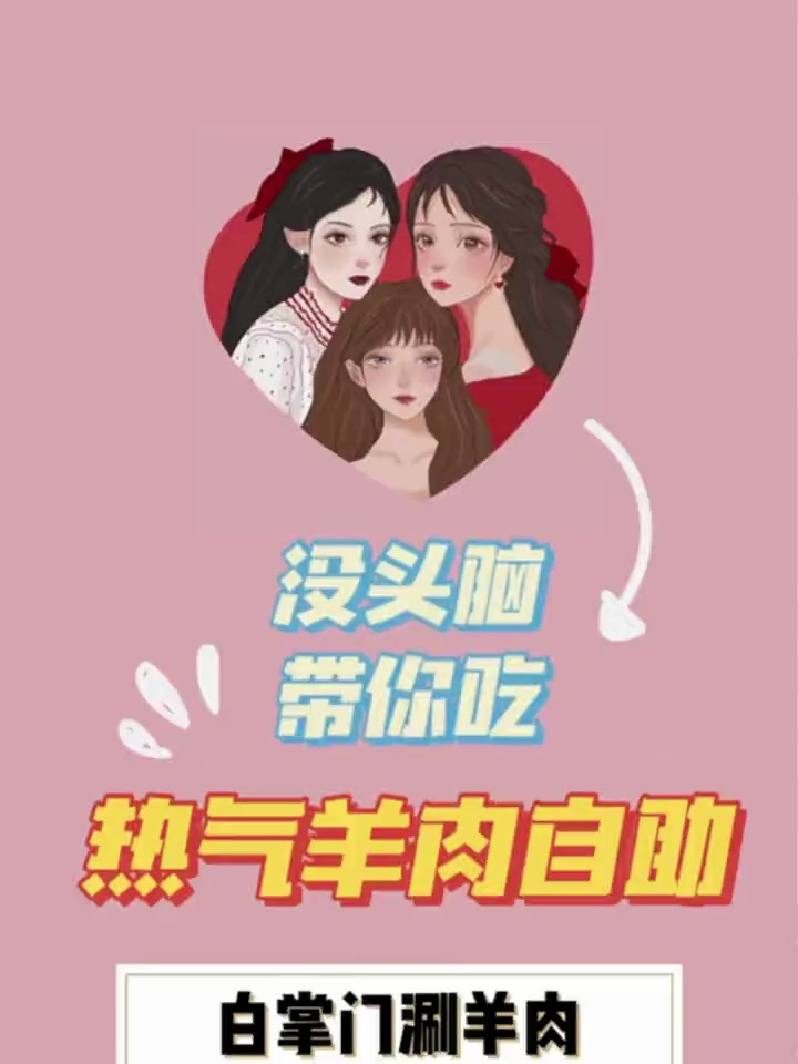 大胃王看过来!这家热气羊肉也吃得太爽了