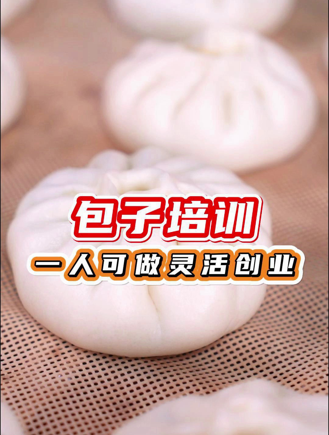 赣州食为先小吃好吗,包子馒头培训班在哪