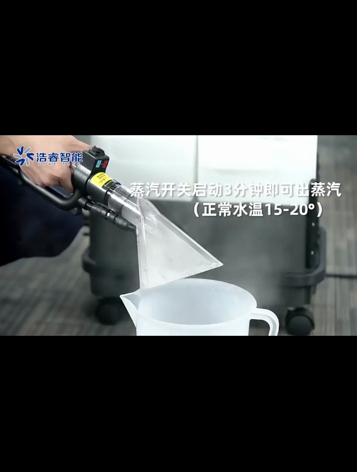 蒸汽布艺清洗机,蒸汽杀菌消毒,一机搞定