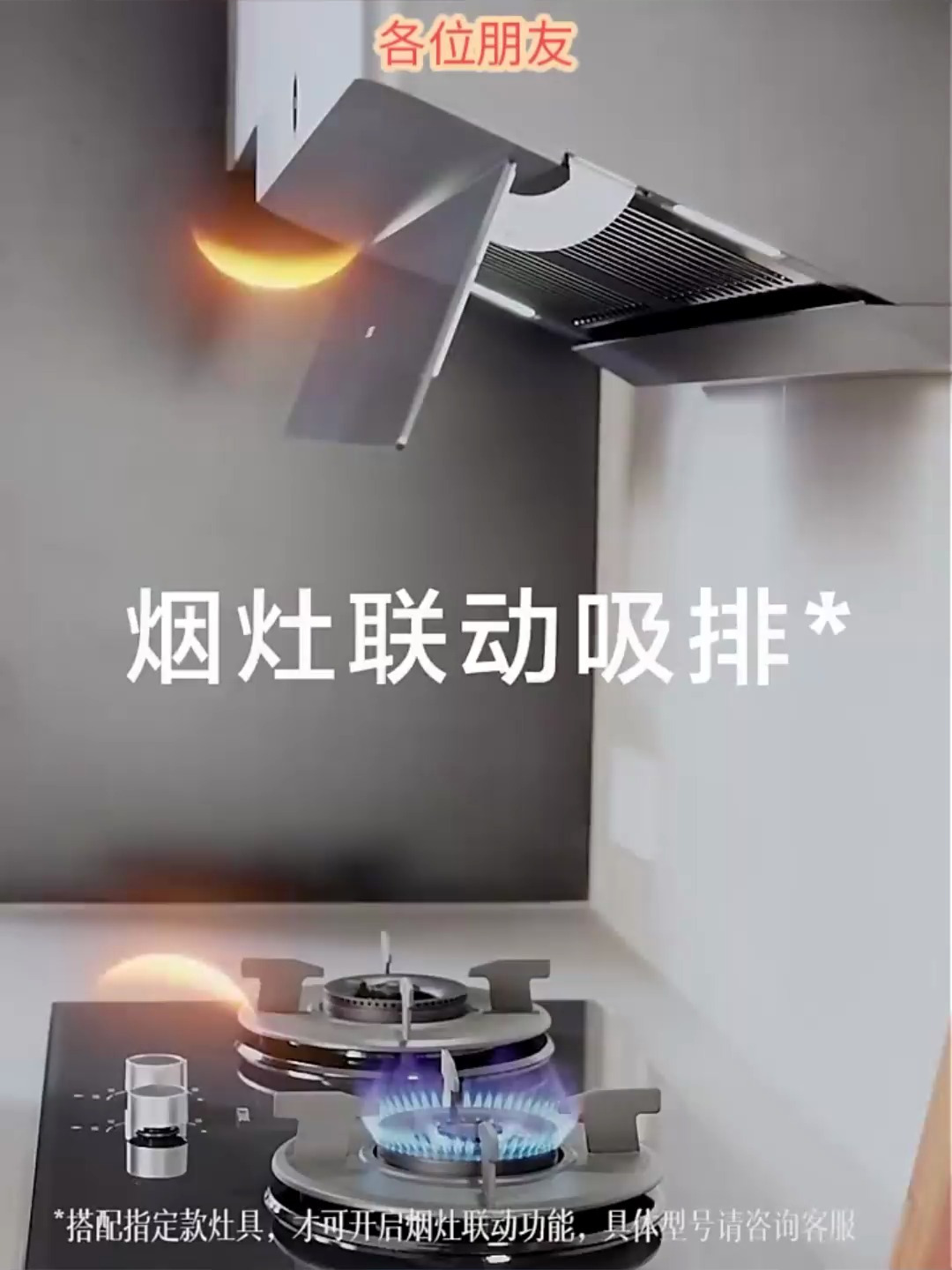 方太F2抽吸油烟机灶具套装:顶侧一体欧式侧吸,24小时巡航风量