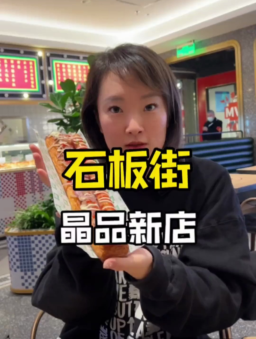 晶品新店石板街,看看有哪些新菜品,去不了澳门可以吃点澳门菜