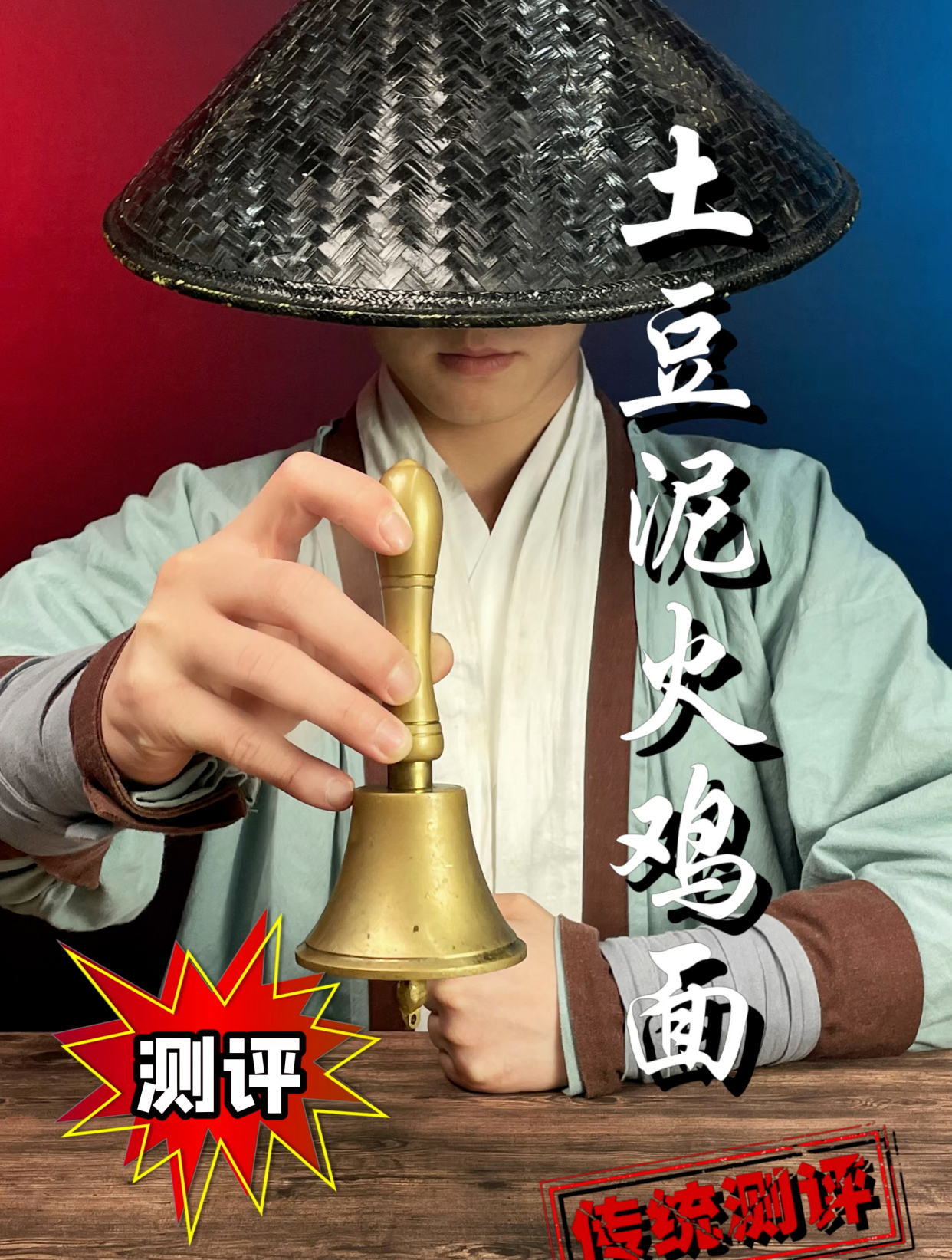 阿宽的土豆泥面真有他吹的这么牛?