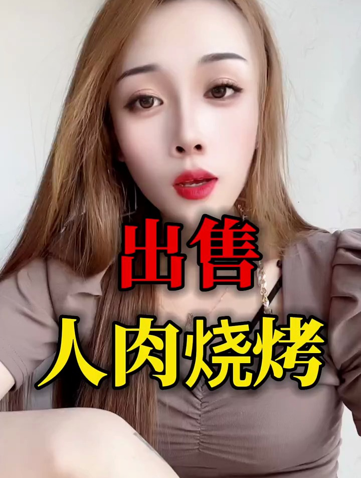 小三联合情夫,宰原配做成烧烤