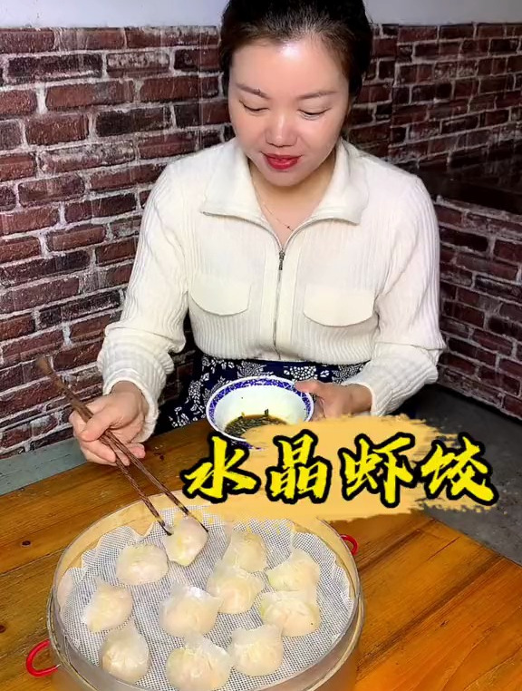 今天做了水晶虾饺,表皮Q弹,馅料鲜嫩多汁