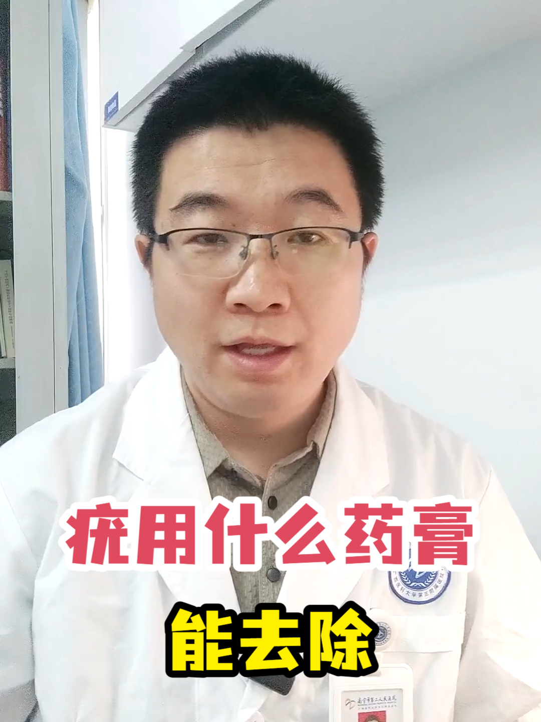 疣用什么药膏能去除