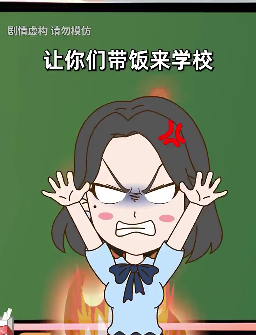 小学生带的饭究竟能有多搞笑？