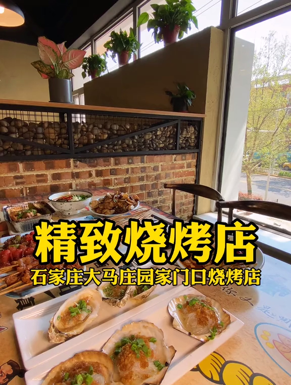 精致很全的烧烤撸串地,从菜品能看出老板是在很用心的做美食