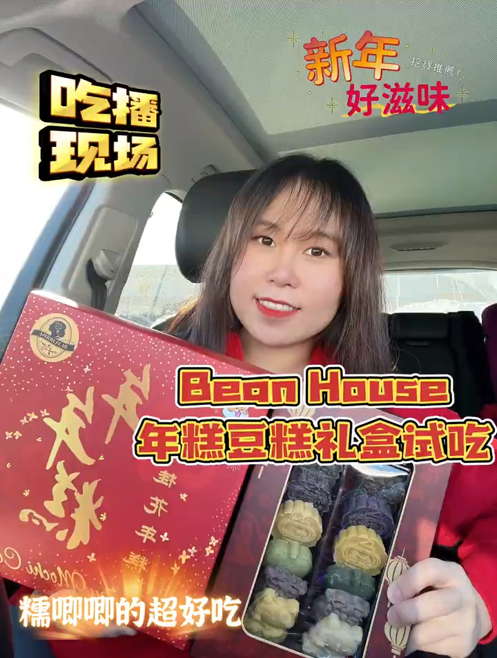 新年特辑Beanhouse年糕绿豆糕推荐超好吃