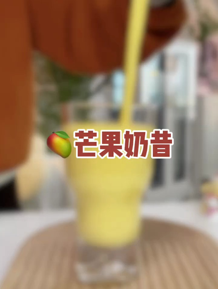 巨巨好喝的芒果香蕉奶昔,香甜细腻好喝,芒果控姐妹冲!