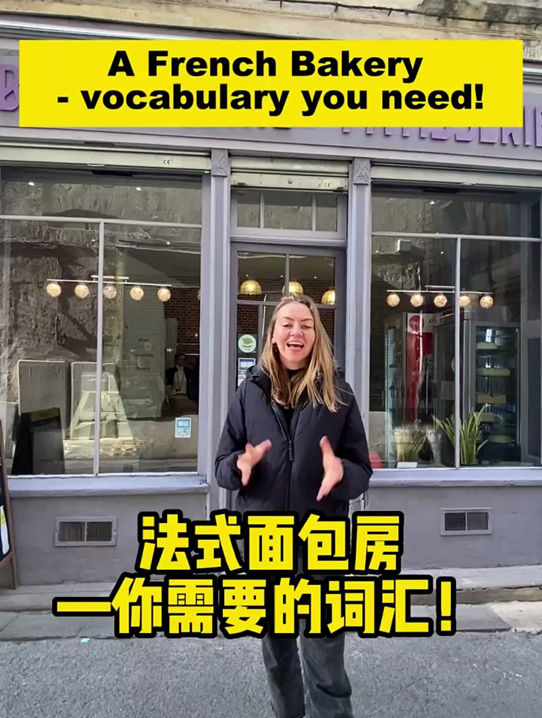 法式面包相关的词汇表达,你们还知道哪些呢?