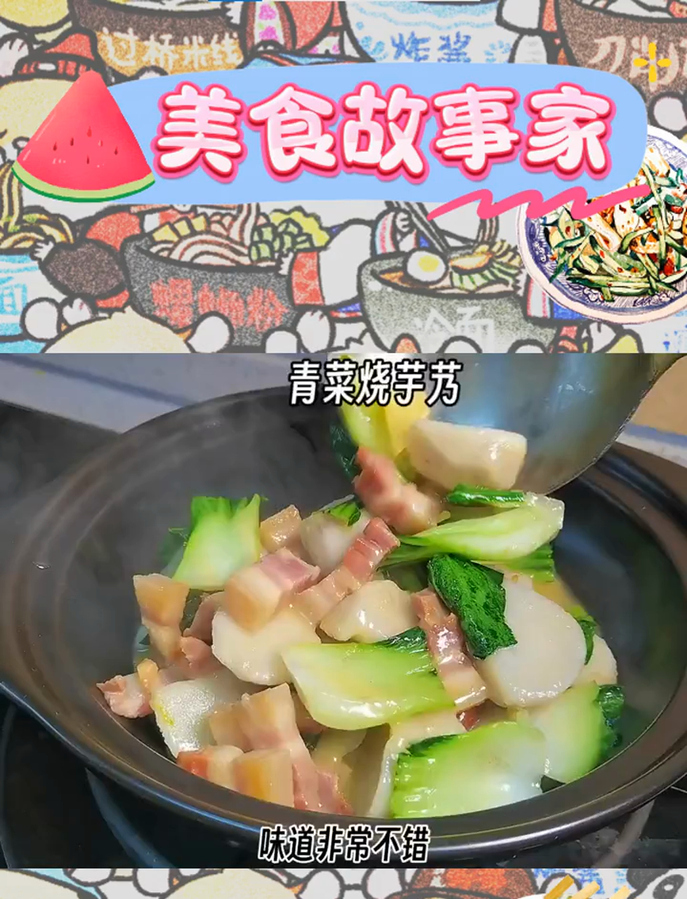 浙江家常小菜,简单却美味如诗