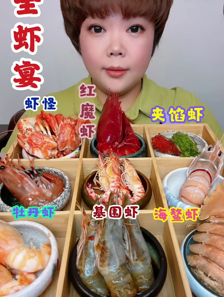东方虾头好丝滑,红魔虾虾脑裹着虾膏太肥美了