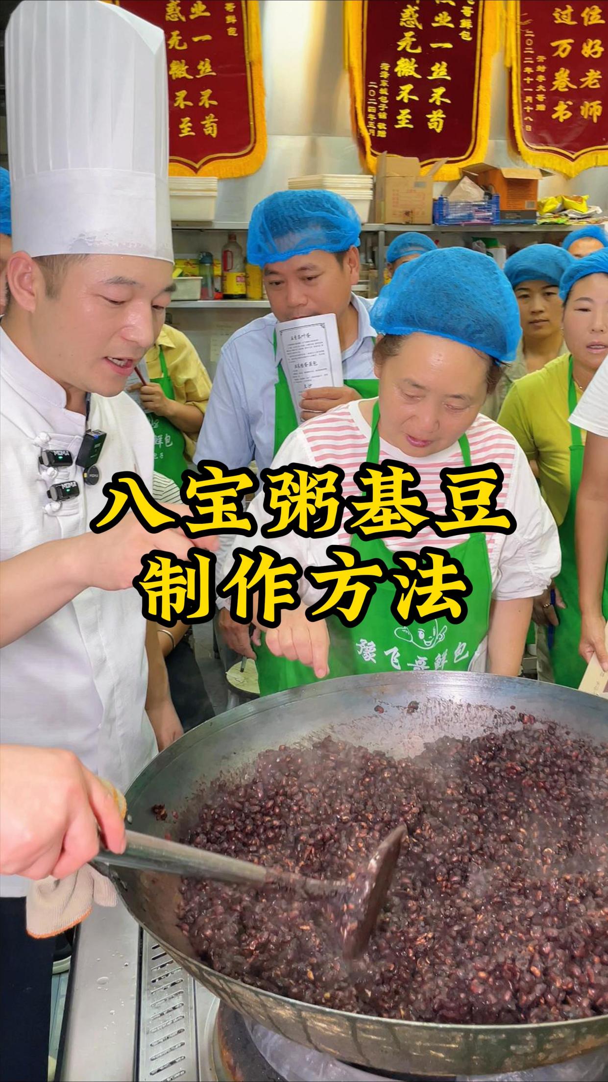 色泽红润 软糯香甜的八宝粥基豆制作方法