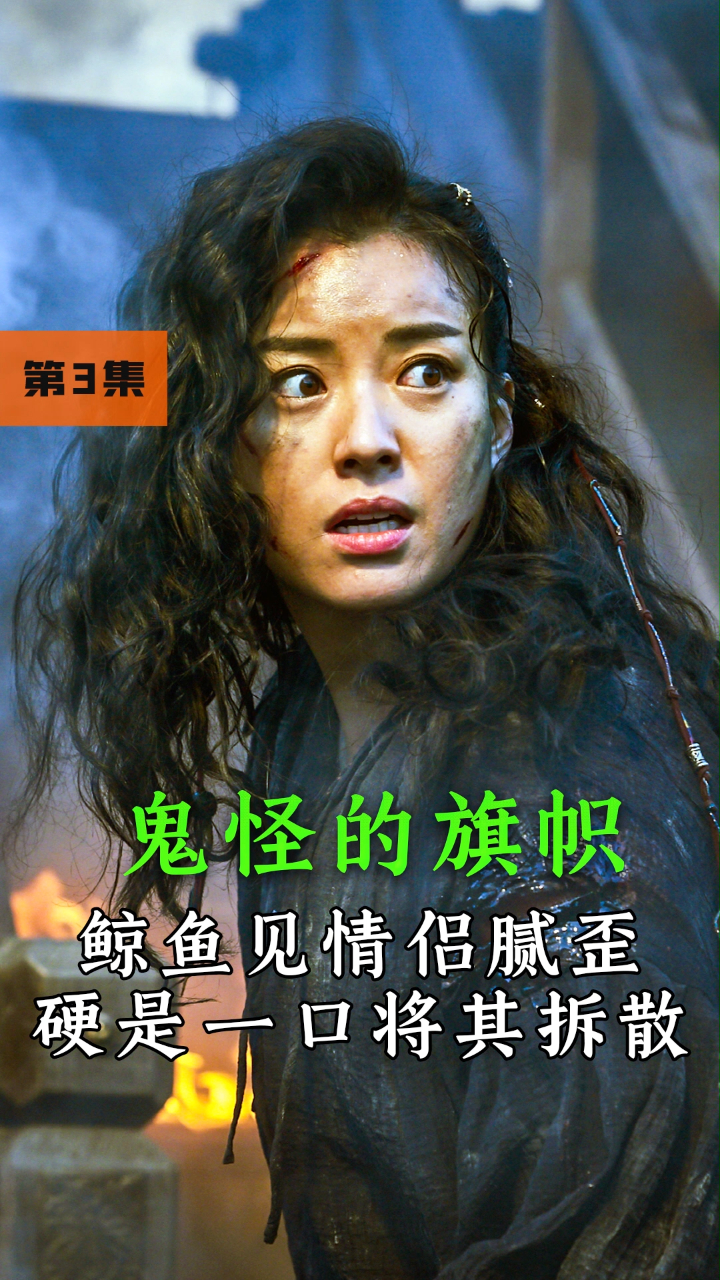 鲸鱼见情侣腻歪,硬是一口将其拆散